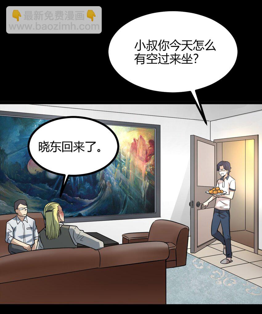 19 小叔，你的脸？-第19话