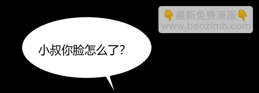 19 小叔，你的脸？-第19话