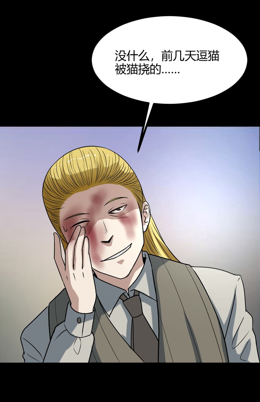 19 小叔，你的脸？-第19话