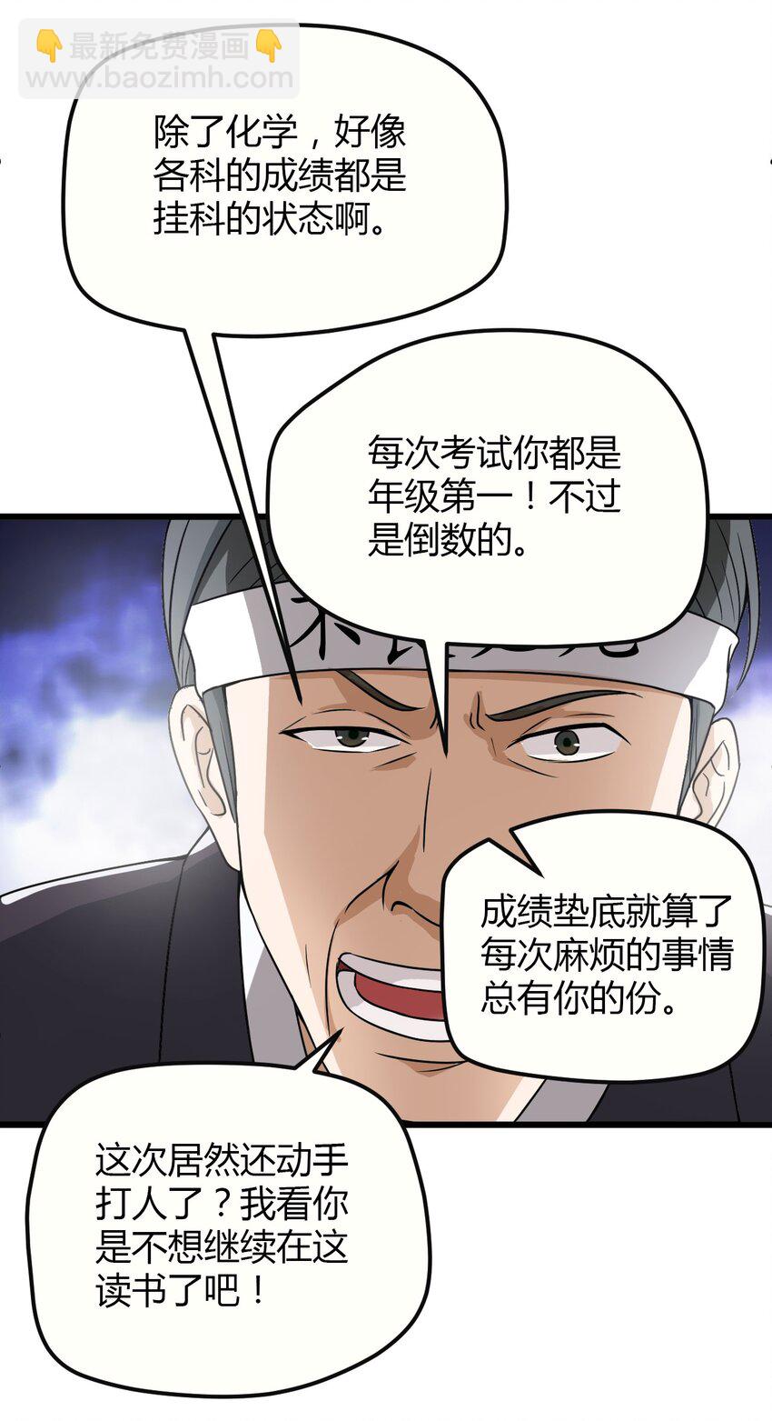 03 妈妈来了-第3话