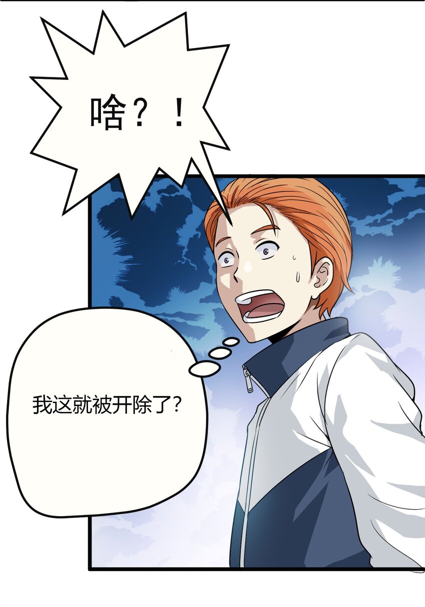 03 妈妈来了-第3话