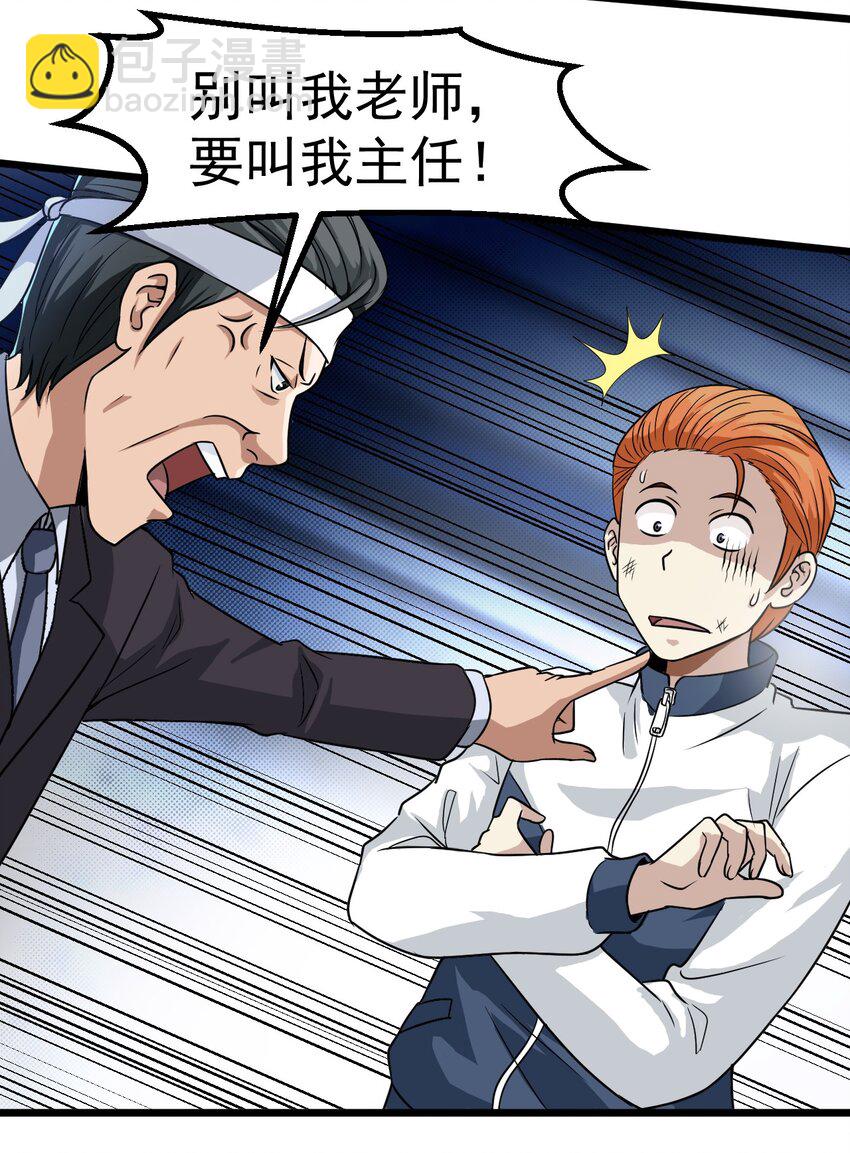 03 妈妈来了-第3话