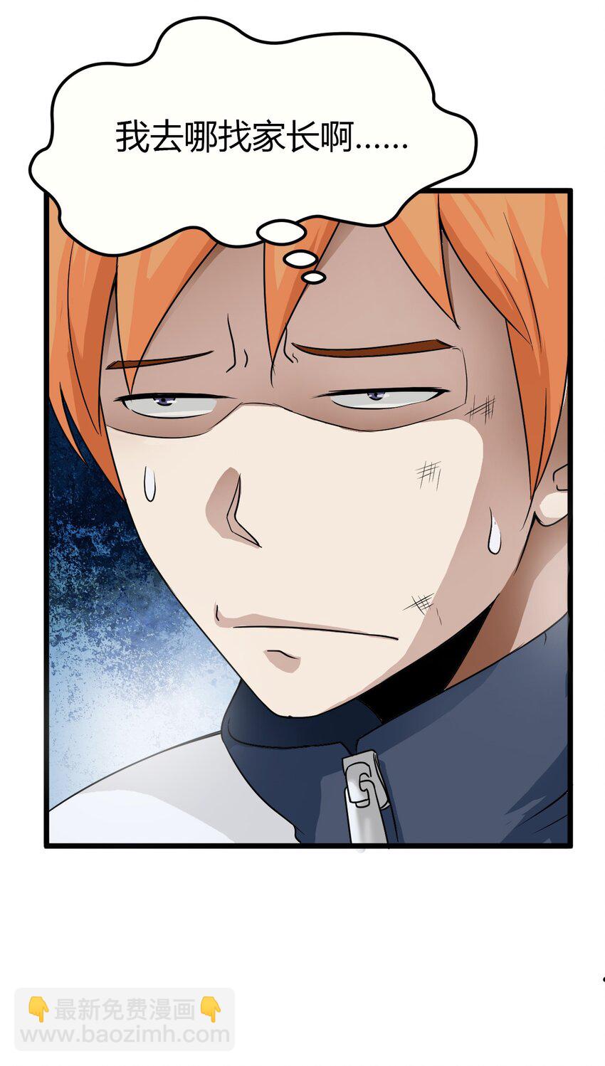 03 妈妈来了-第3话