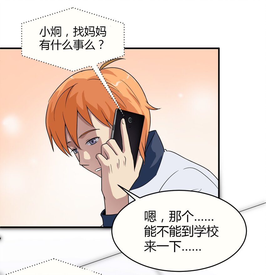 03 妈妈来了-第3话