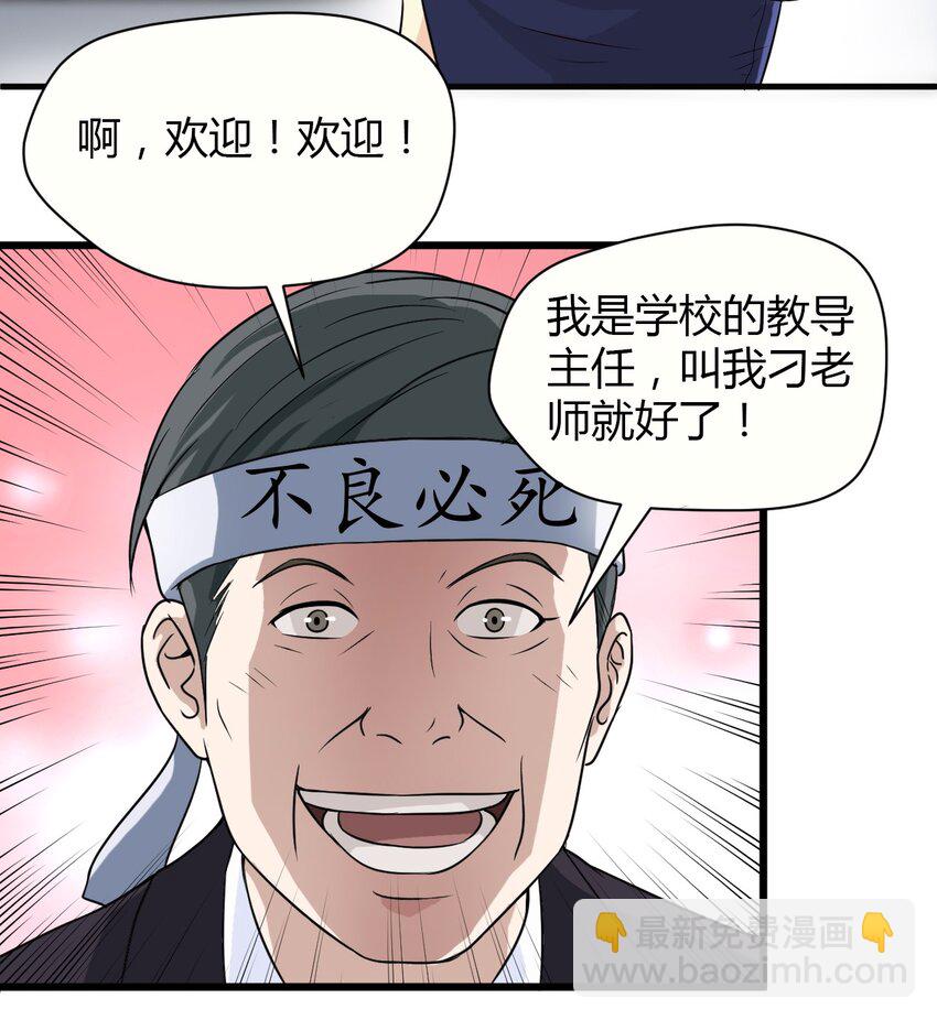 03 妈妈来了-第3话