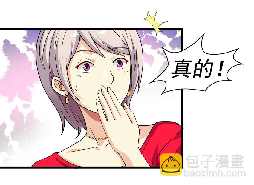 03 妈妈来了-第3话