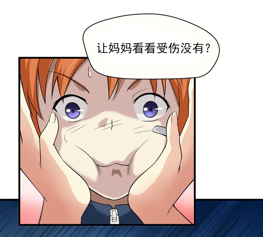 03 妈妈来了-第3话