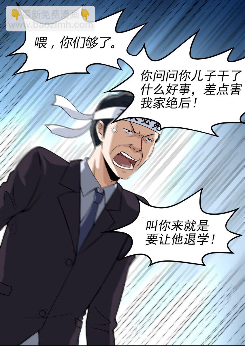 03 妈妈来了-第3话