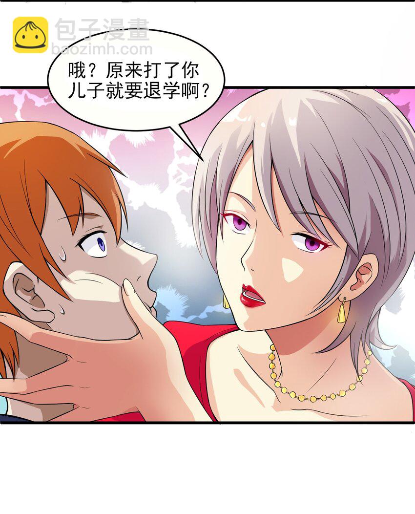 03 妈妈来了-第3话