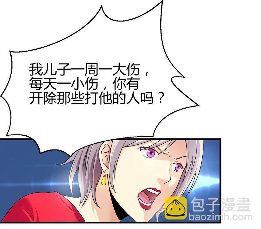 03 妈妈来了-第3话