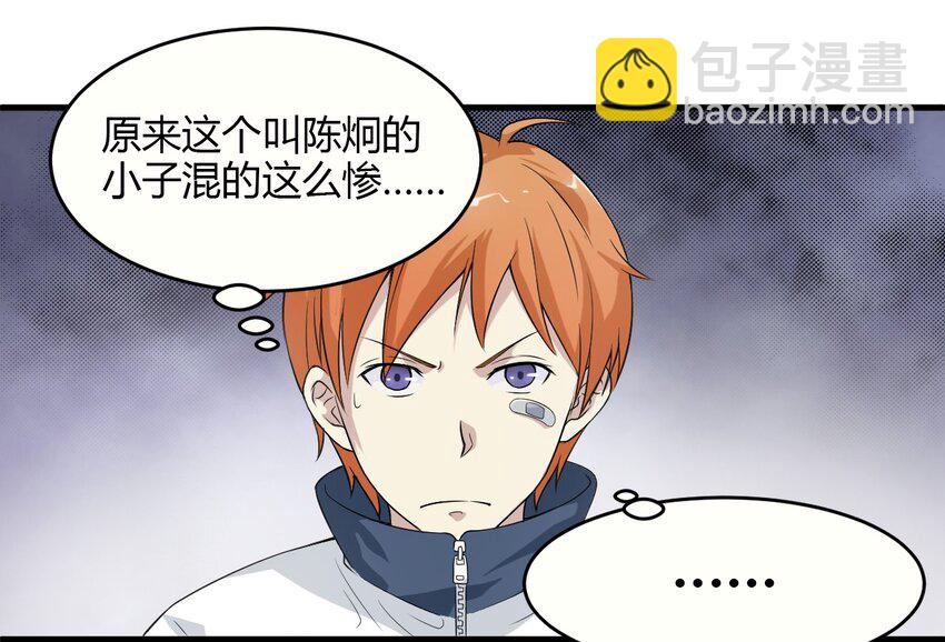 03 妈妈来了-第3话