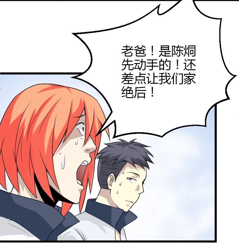 03 妈妈来了-第3话