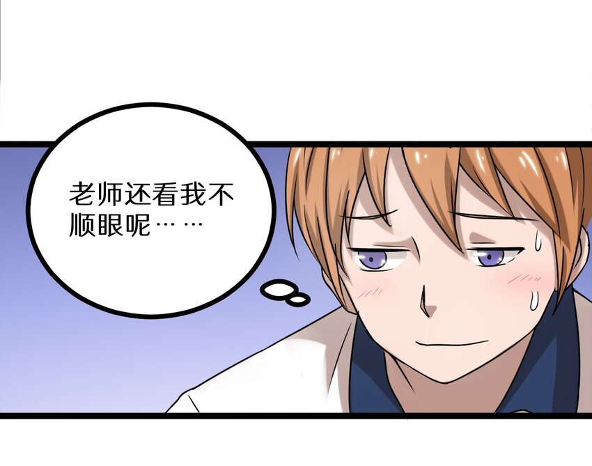 21 孙晓东的女友？-第21话