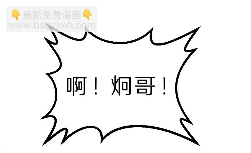 21 孙晓东的女友？-第21话