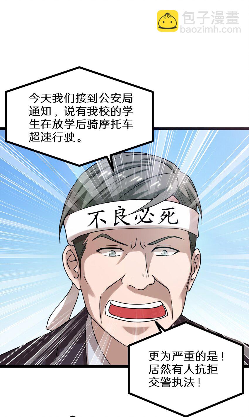 21 孙晓东的女友？-第21话