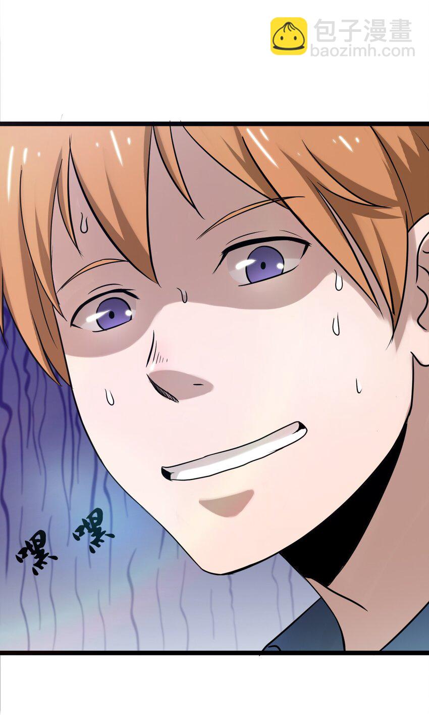 21 孙晓东的女友？-第21话