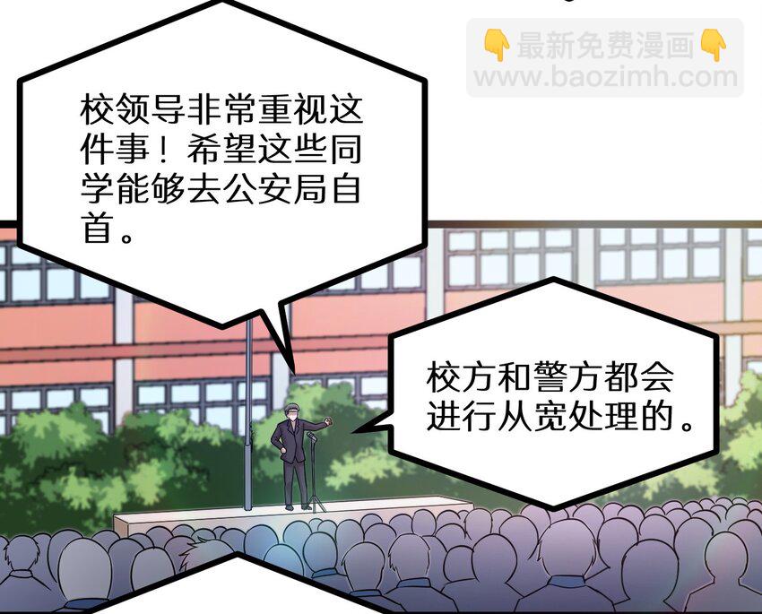 21 孙晓东的女友？-第21话