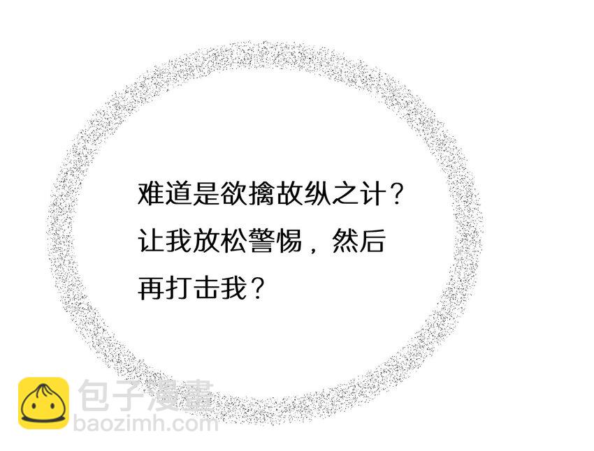 21 孙晓东的女友？-第21话