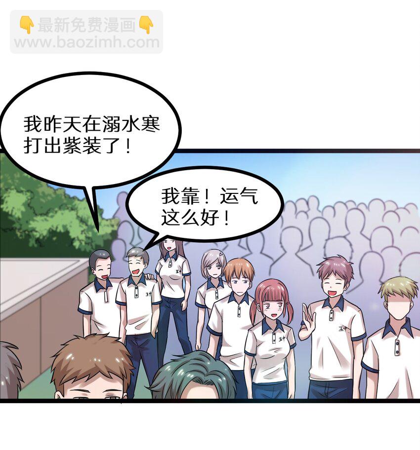 21 孙晓东的女友？-第21话