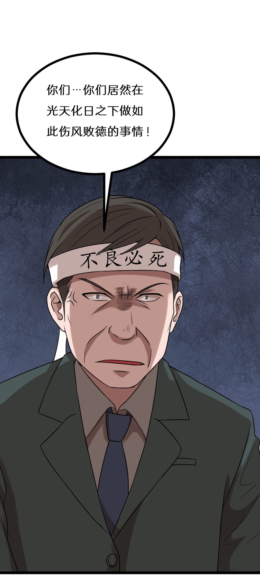 23 我不会放过你的！-第23话