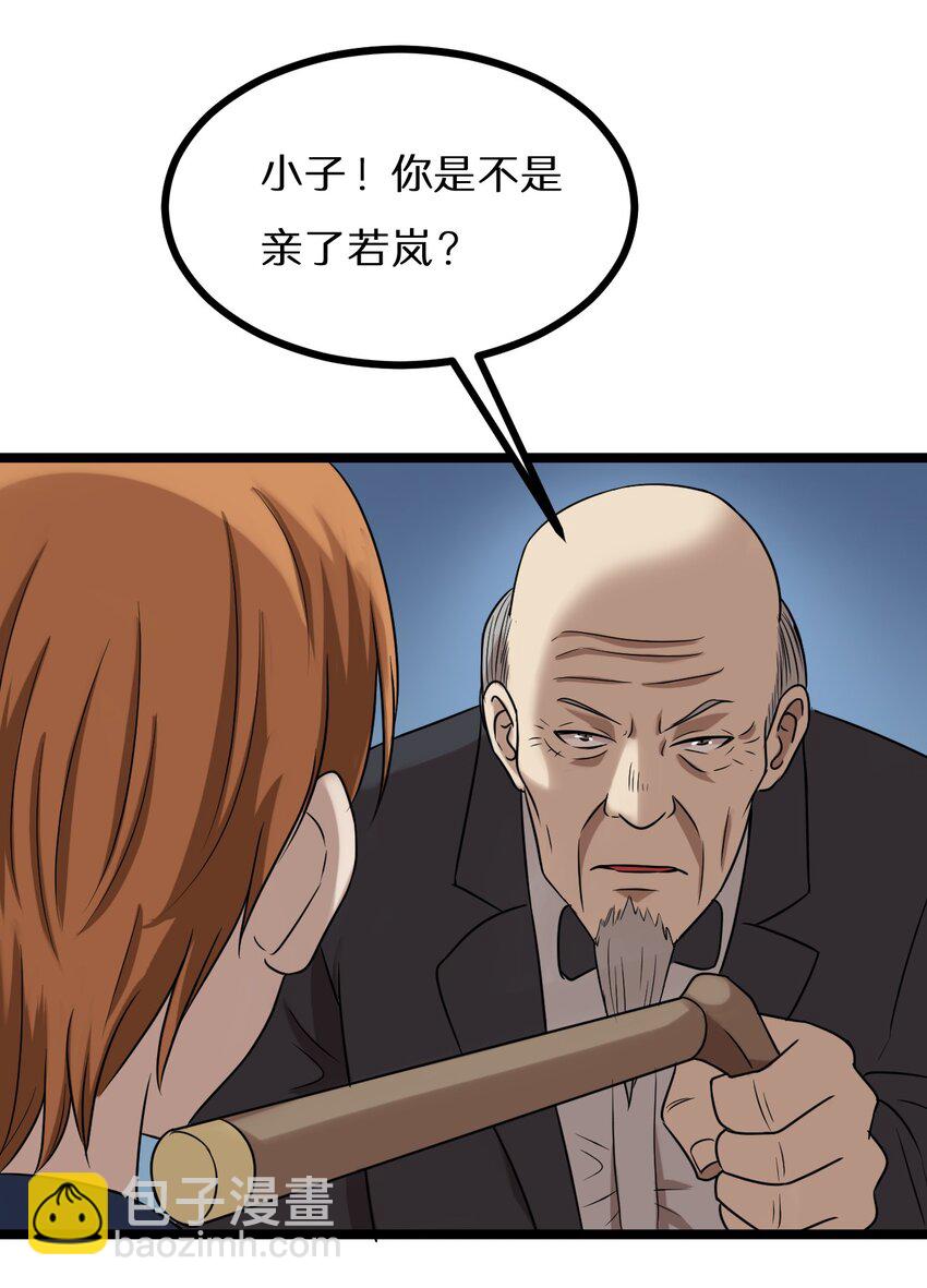 23 我不会放过你的！-第23话