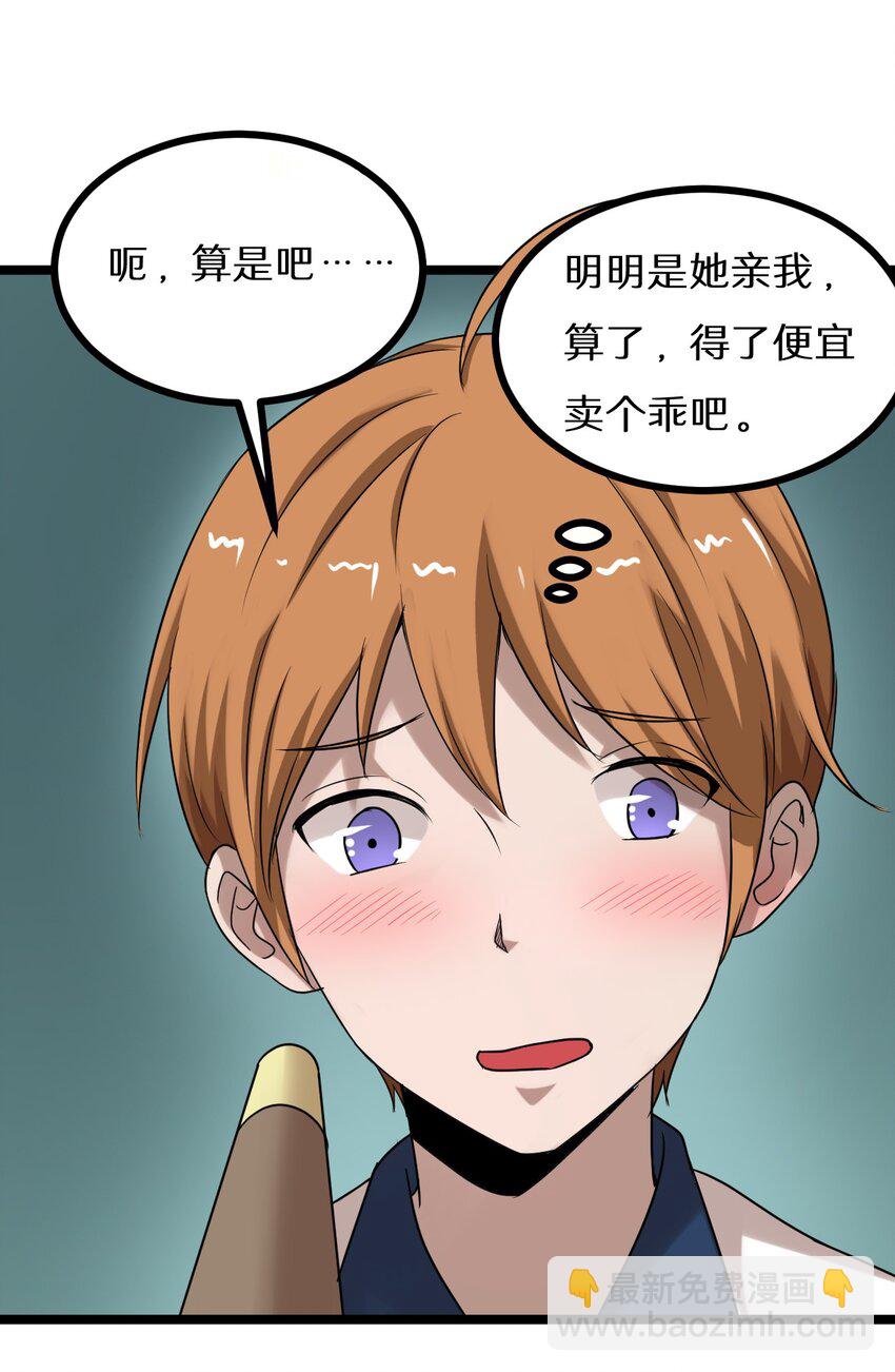 23 我不会放过你的！-第23话