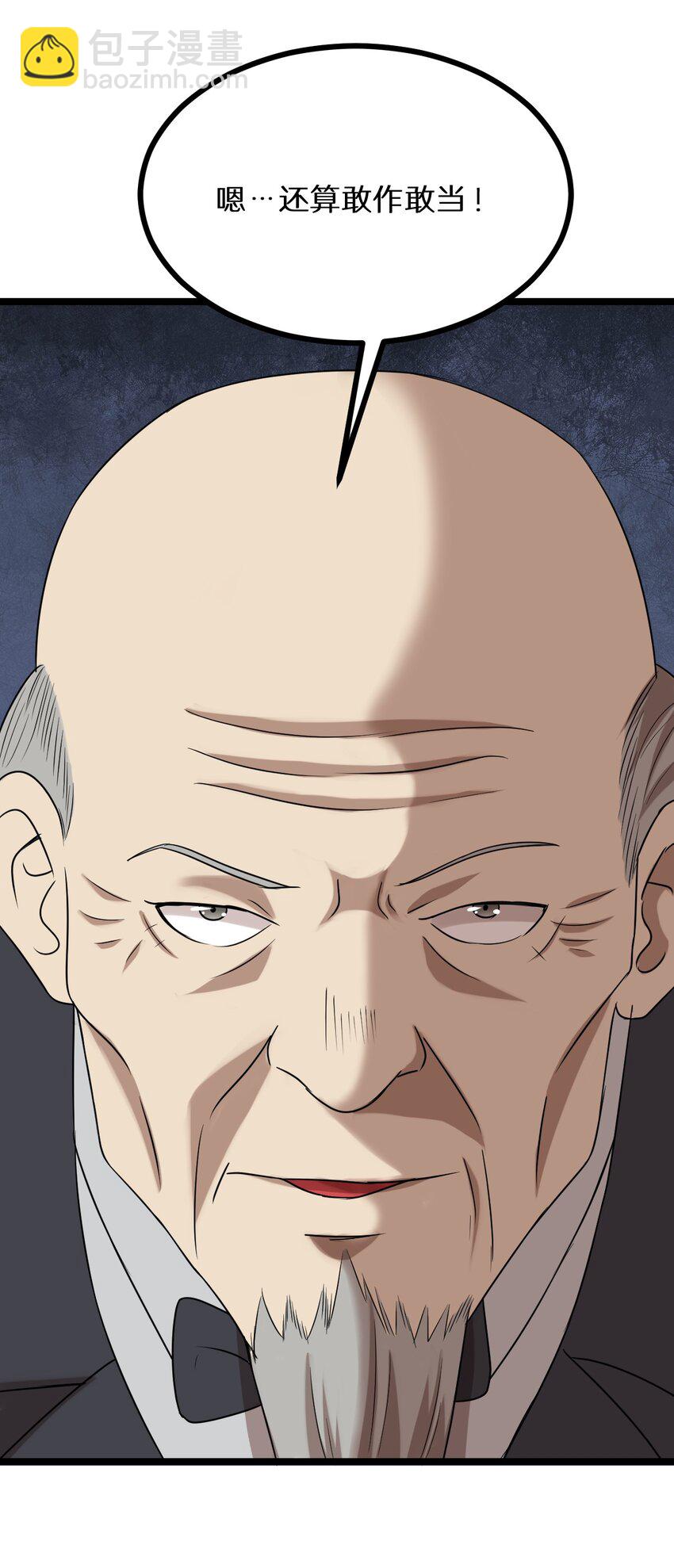 23 我不会放过你的！-第23话