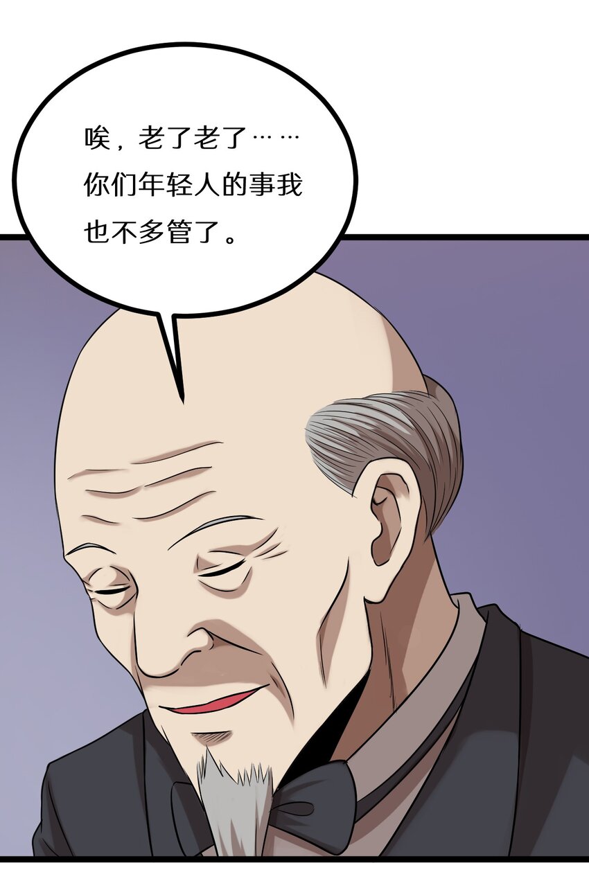 23 我不会放过你的！-第23话