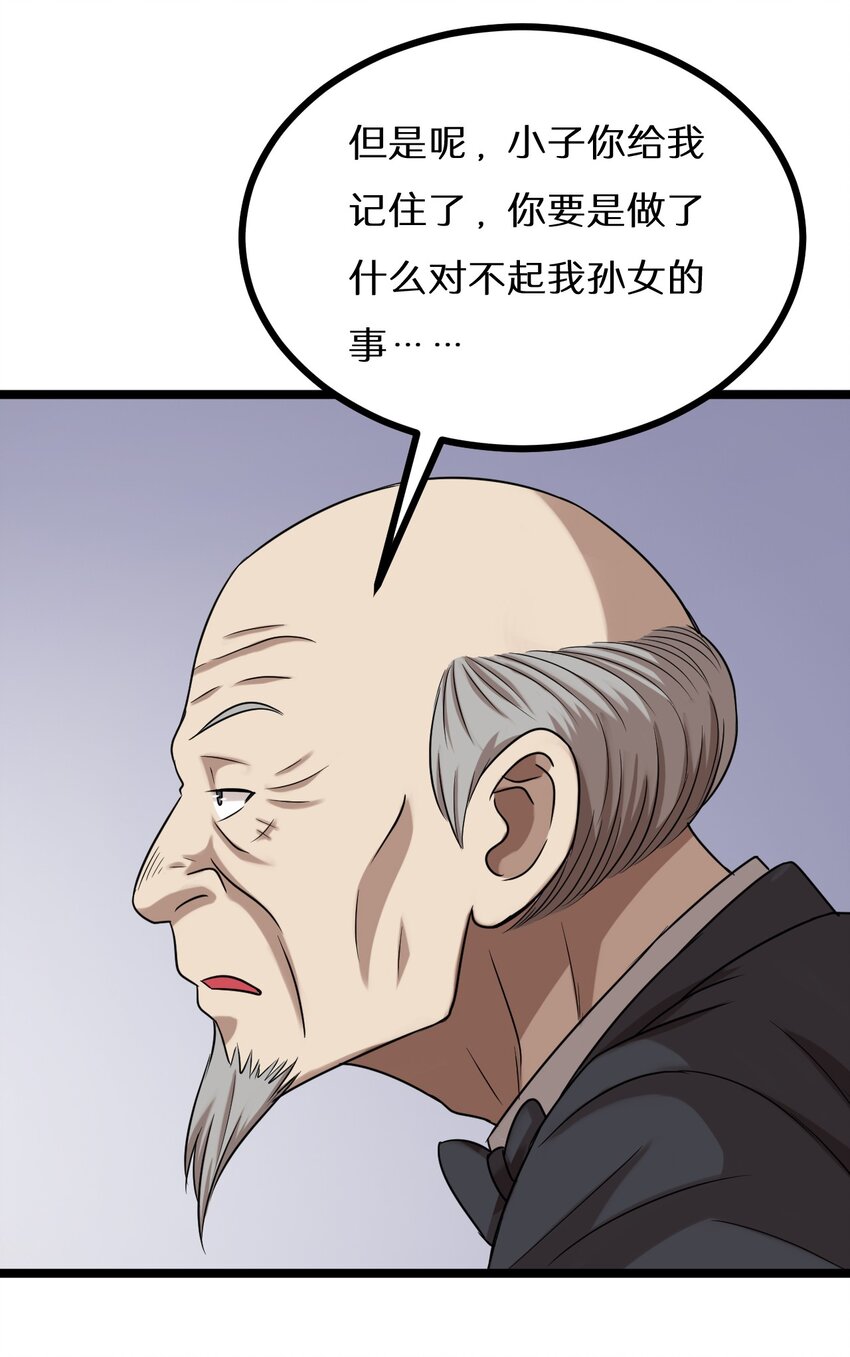 23 我不会放过你的！-第23话