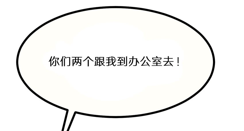 23 我不会放过你的！-第23话