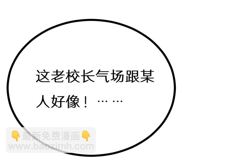 23 我不会放过你的！-第23话