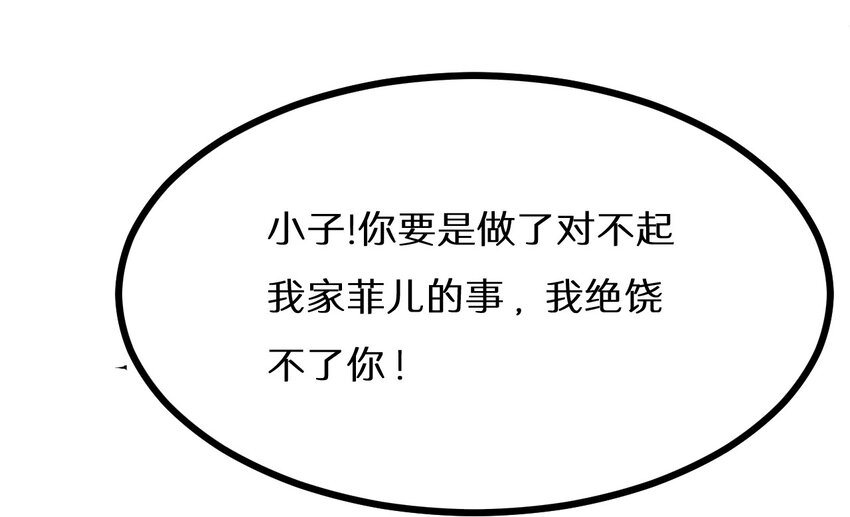 23 我不会放过你的！-第23话