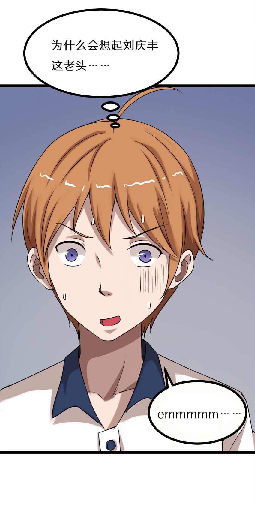 23 我不会放过你的！-第23话