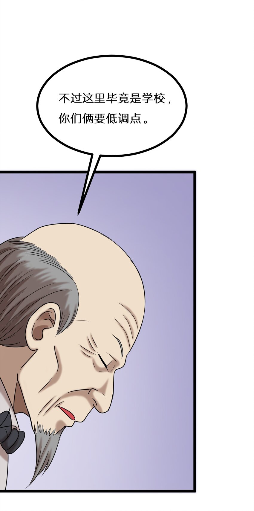 23 我不会放过你的！-第23话