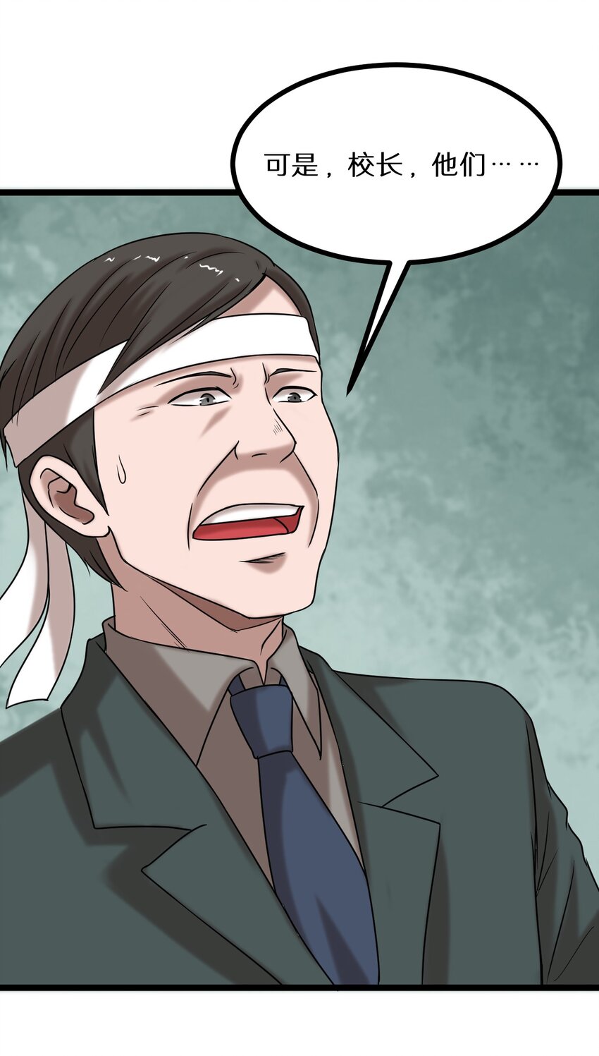 23 我不会放过你的！-第23话