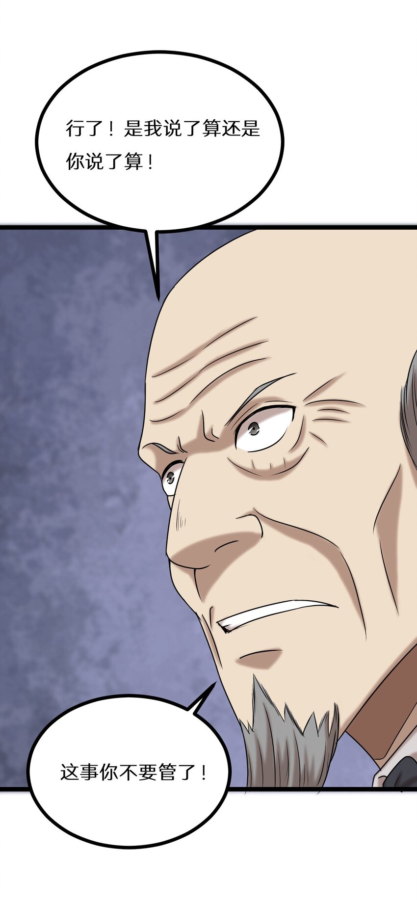 23 我不会放过你的！-第23话