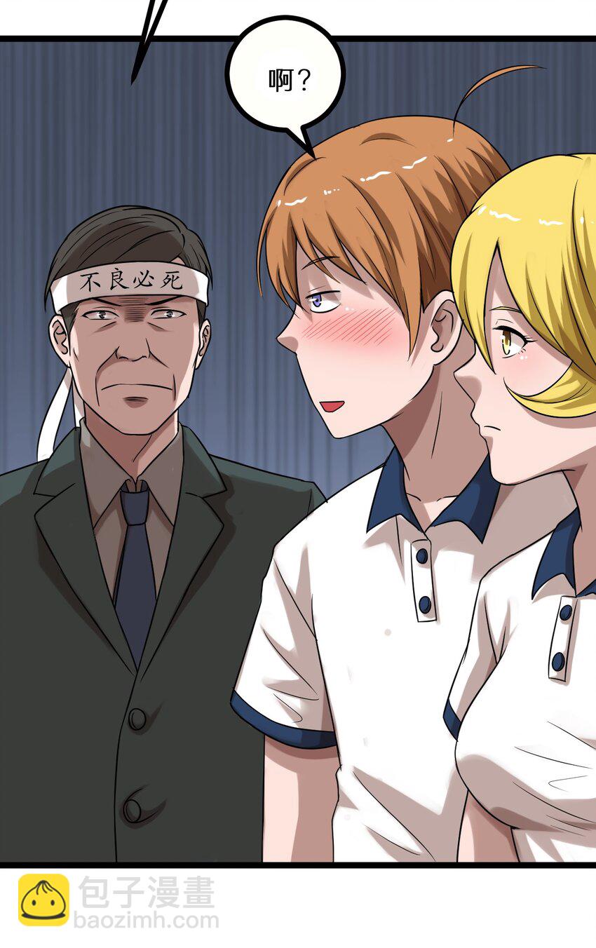 23 我不会放过你的！-第23话