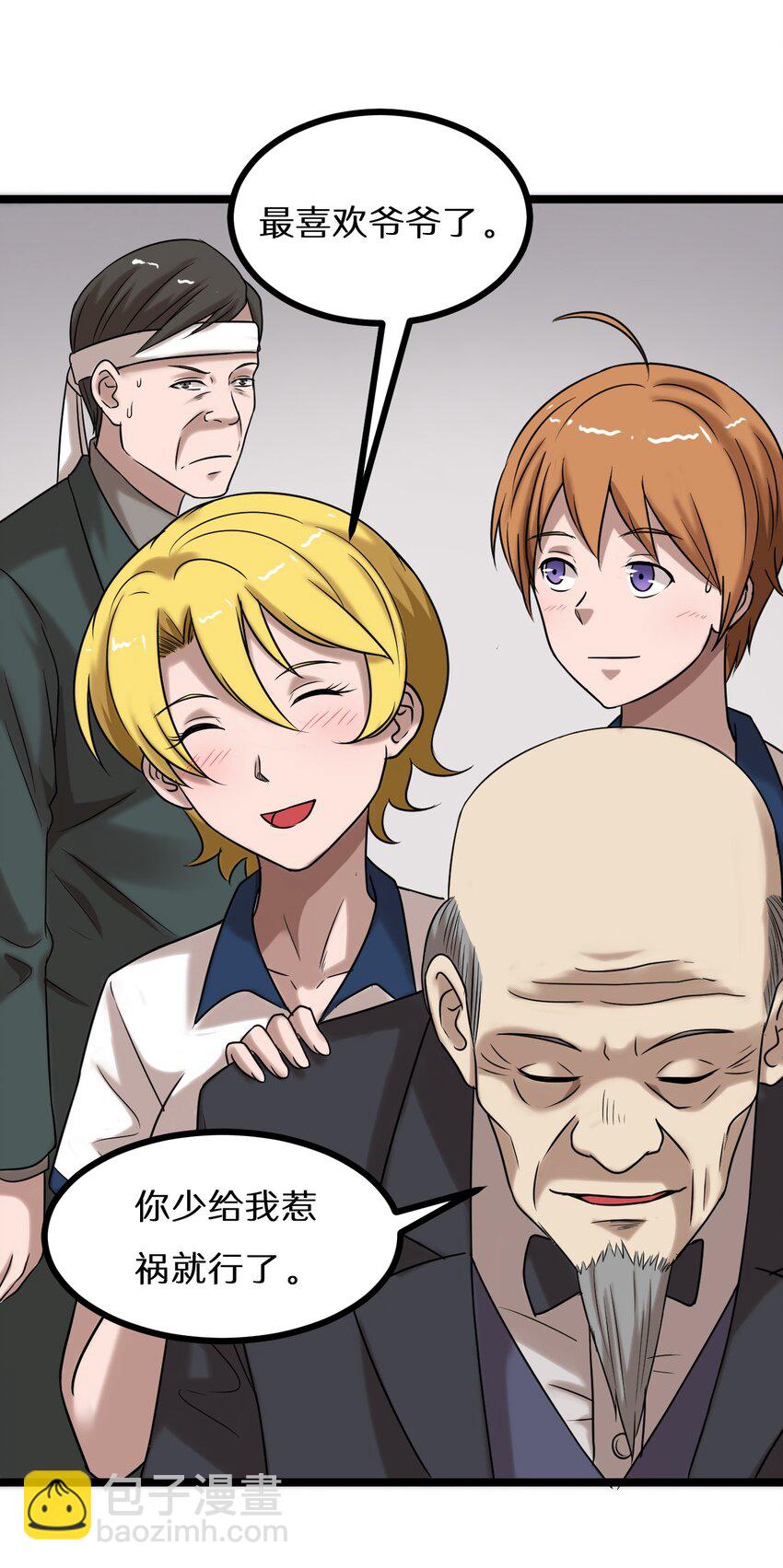 23 我不会放过你的！-第23话