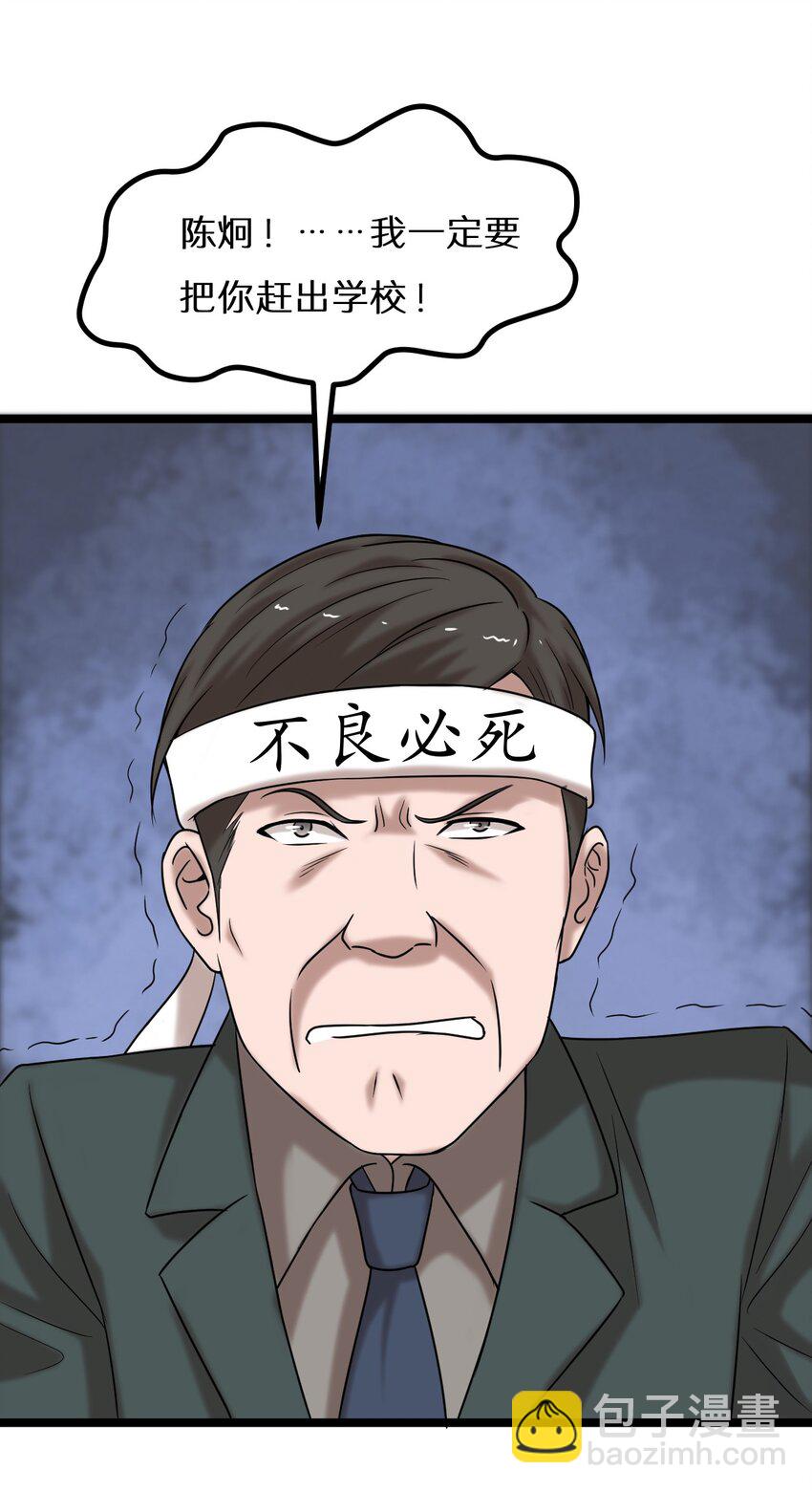 23 我不会放过你的！-第23话