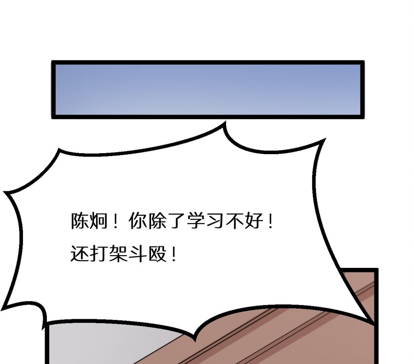 23 我不会放过你的！-第23话