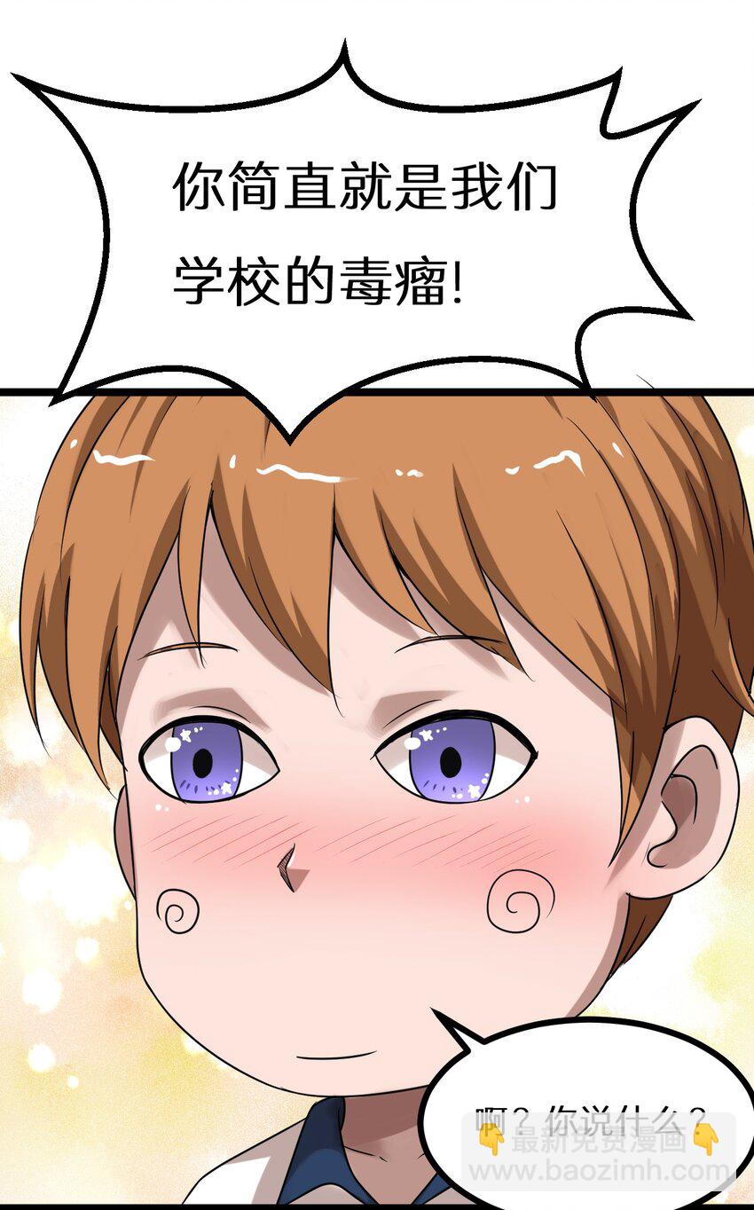 23 我不会放过你的！-第23话