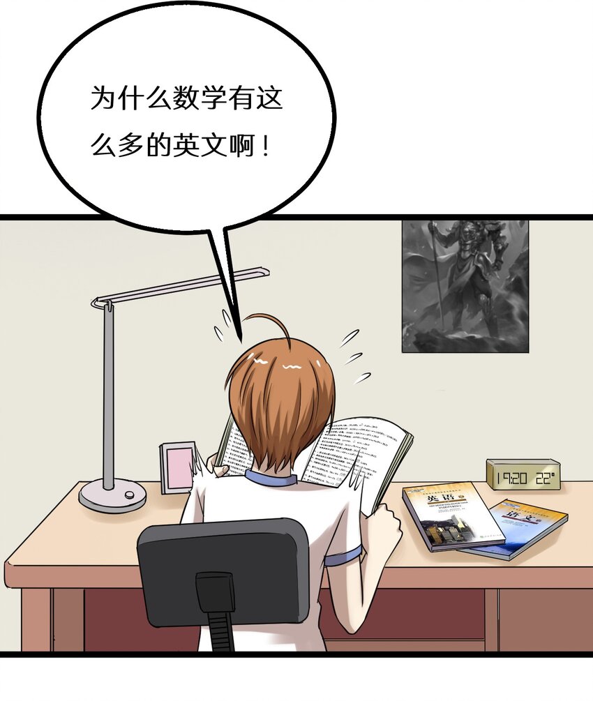 25 神奇的药丸-第25话