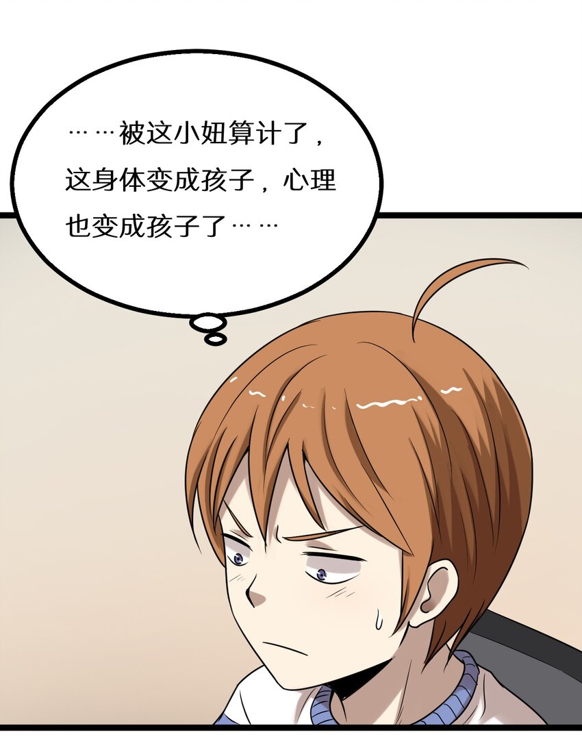 25 神奇的药丸-第25话