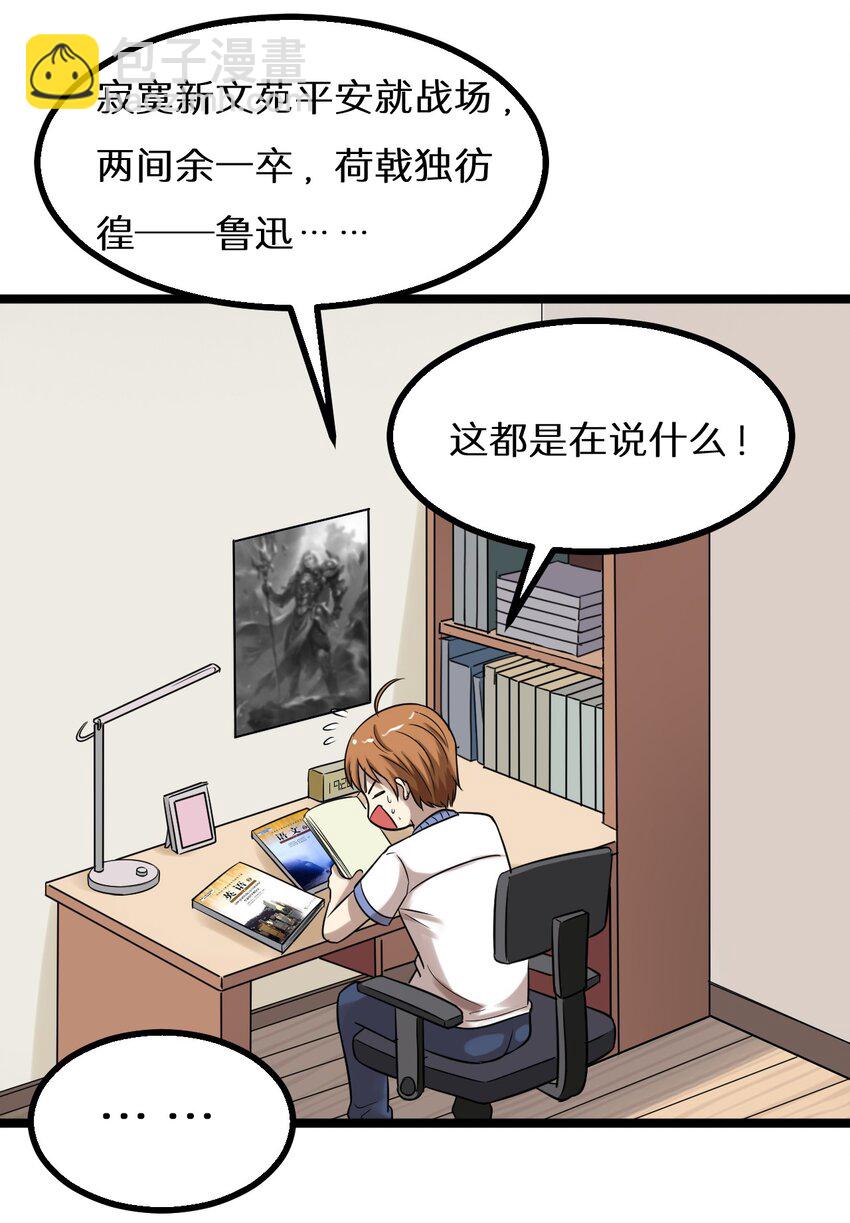 25 神奇的药丸-第25话