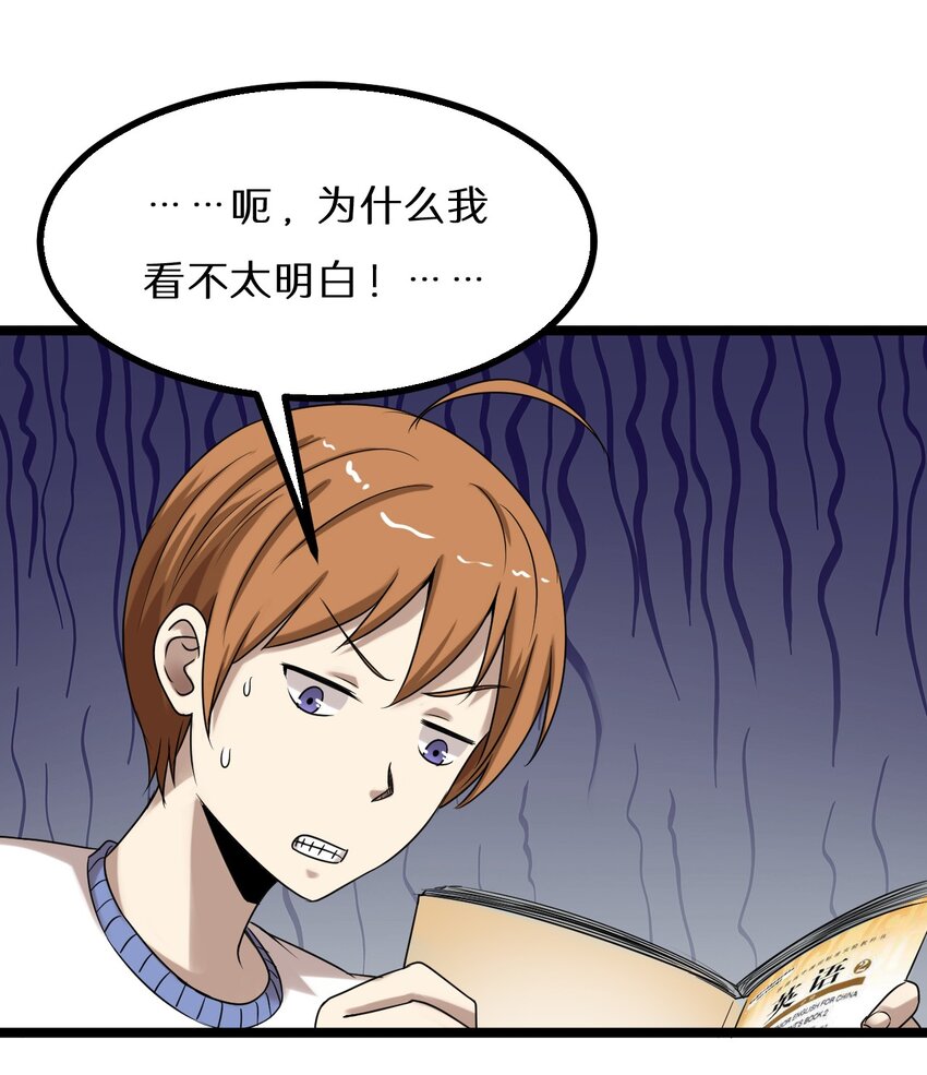 25 神奇的药丸-第25话