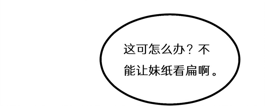 25 神奇的药丸-第25话