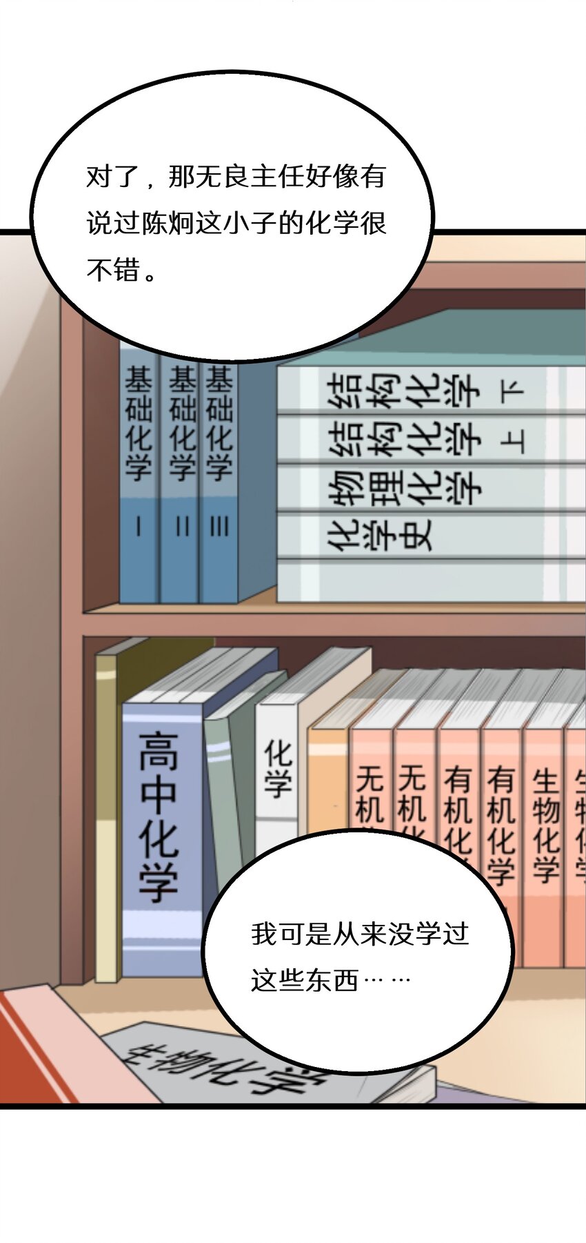 25 神奇的药丸-第25话