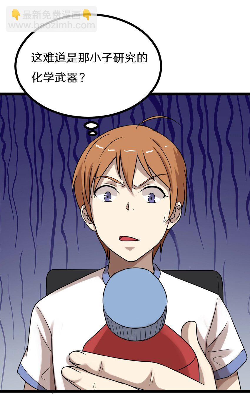 25 神奇的药丸-第25话