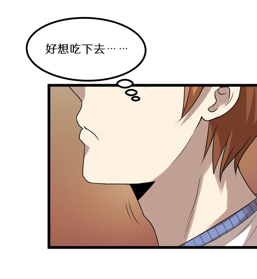 25 神奇的药丸-第25话