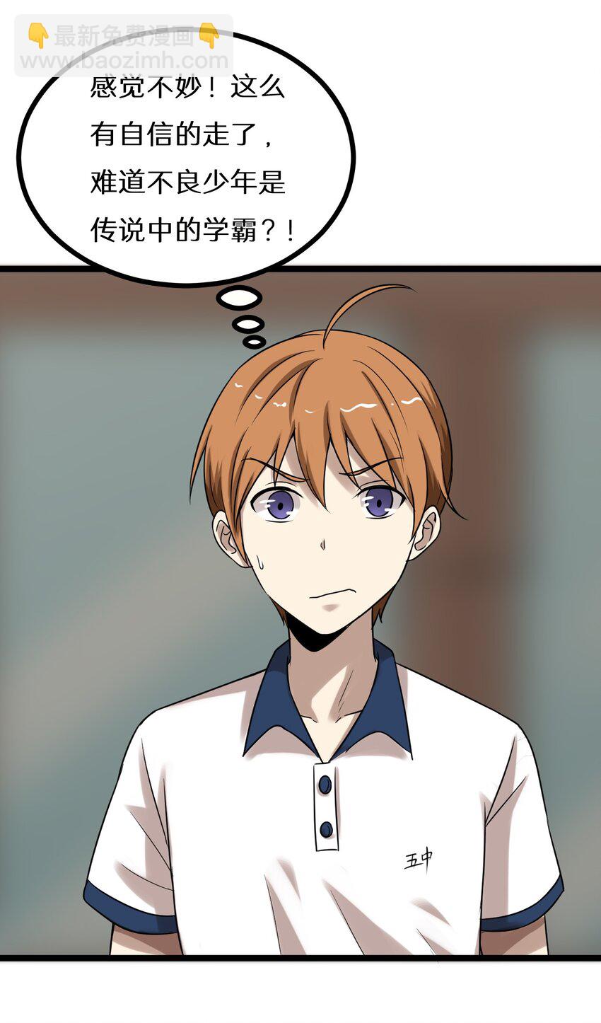 25 神奇的药丸-第25话